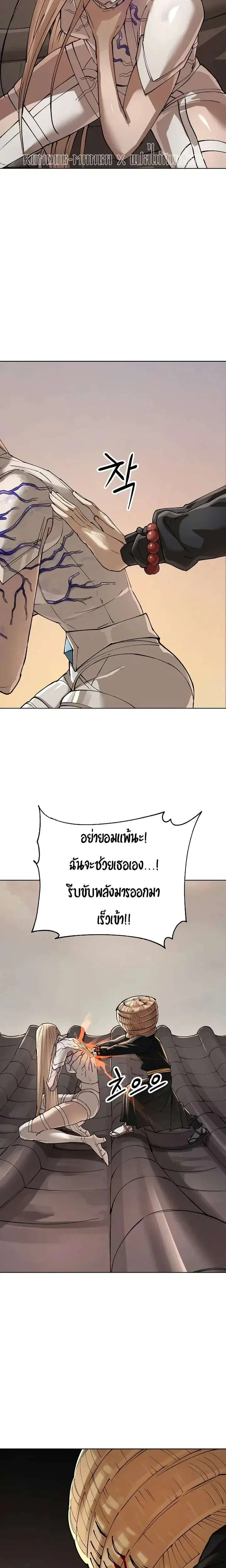 Cosmic Heavenly Demon 3077 ตอนที่ 105 หน้า 2