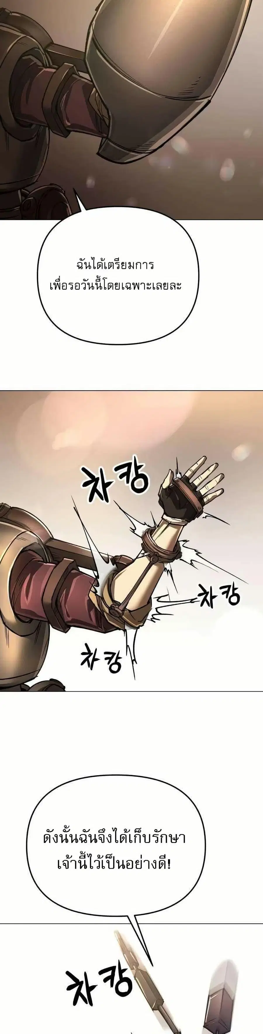 Cosmic Heavenly Demon 3077 ตอนที่ 11 หน้า 3