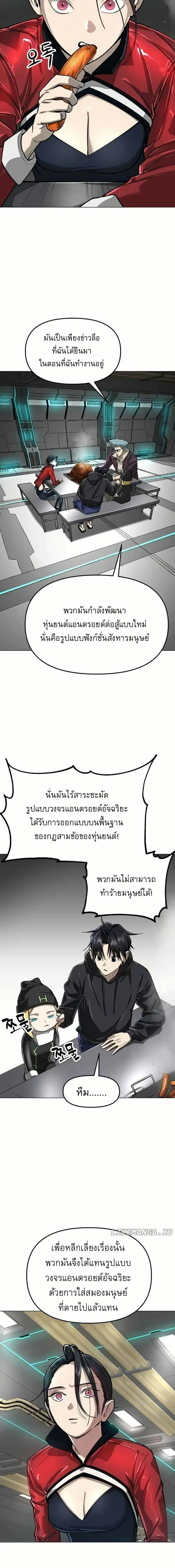 Cosmic Heavenly Demon 3077 ตอนที่ 12 หน้า 2