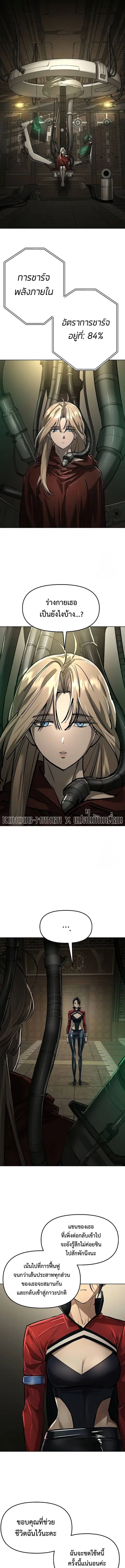 Cosmic Heavenly Demon 3077 ตอนที่ 19 หน้า 2