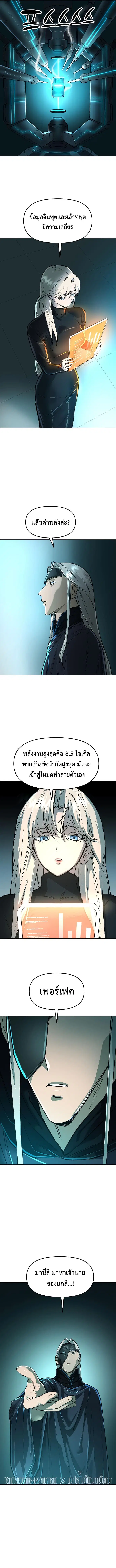 Cosmic Heavenly Demon 3077 ตอนที่ 20 หน้า 2