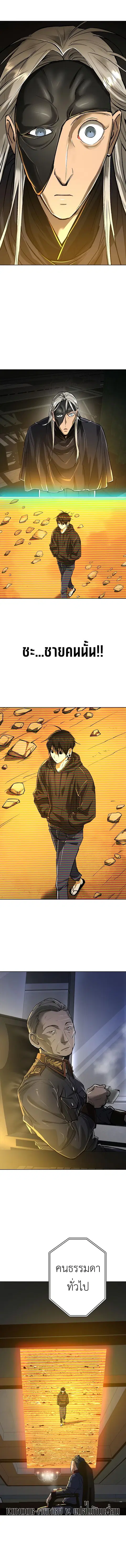 Cosmic Heavenly Demon 3077 ตอนที่ 21 หน้า 2