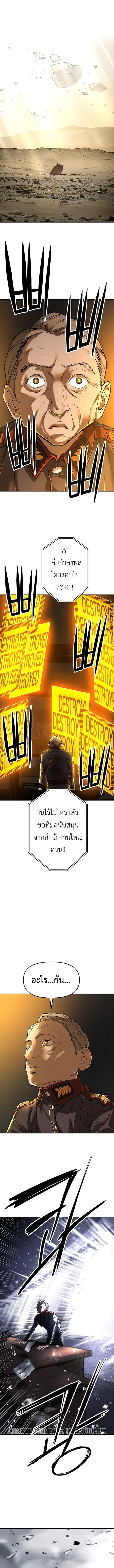 Cosmic Heavenly Demon 3077 ตอนที่ 22 หน้า 2