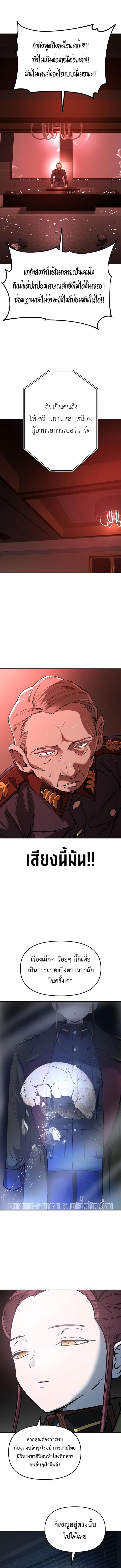 Cosmic Heavenly Demon 3077 ตอนที่ 22 หน้า 3
