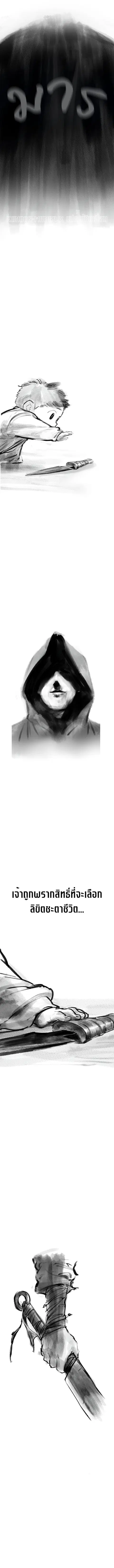 Cosmic Heavenly Demon 3077 ตอนที่ 24 หน้า 3