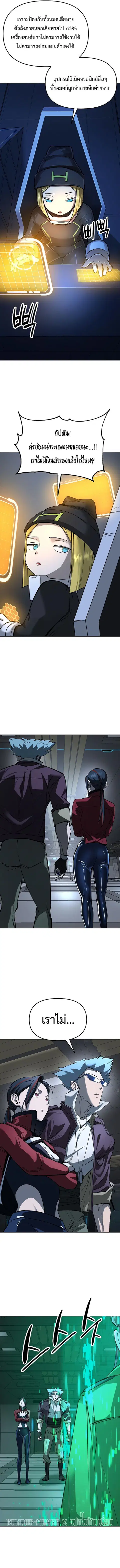 Cosmic Heavenly Demon 3077 ตอนที่ 25 หน้า 3