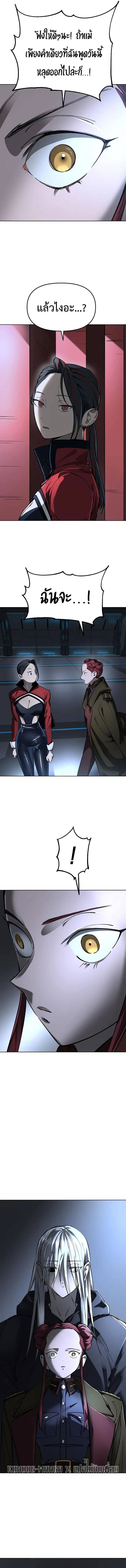Cosmic Heavenly Demon 3077 ตอนที่ 26 หน้า 3