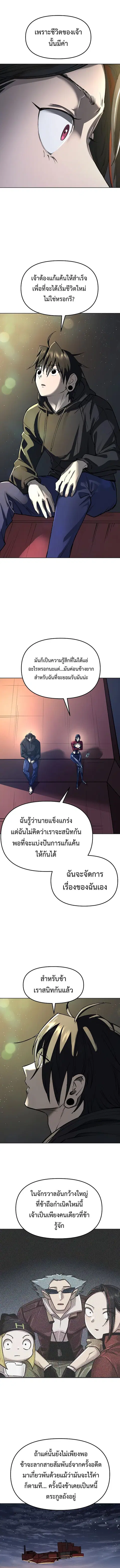 Cosmic Heavenly Demon 3077 ตอนที่ 27 หน้า 2