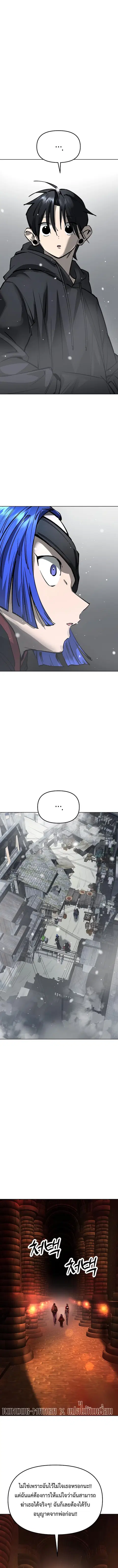 Cosmic Heavenly Demon 3077 ตอนที่ 27 หน้า 3