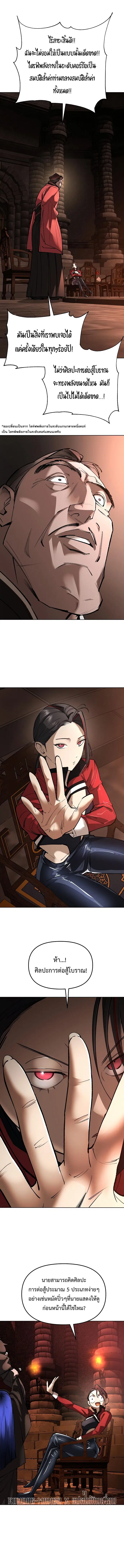 Cosmic Heavenly Demon 3077 ตอนที่ 29 หน้า 1