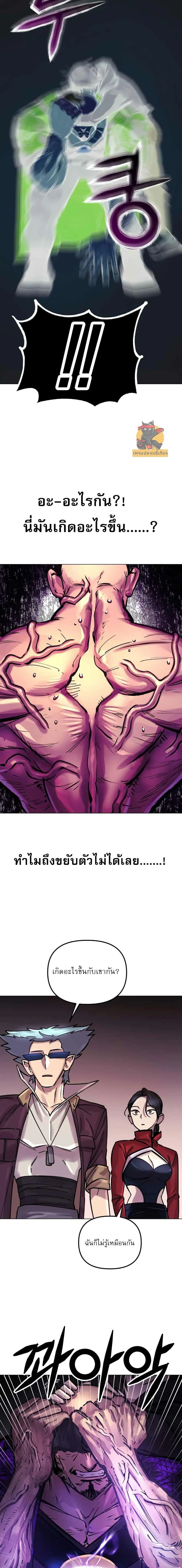 Cosmic Heavenly Demon 3077 ตอนที่ 3 หน้า 3