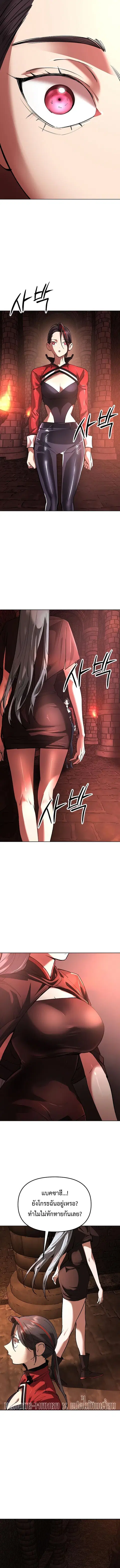 Cosmic Heavenly Demon 3077 ตอนที่ 30 หน้า 2