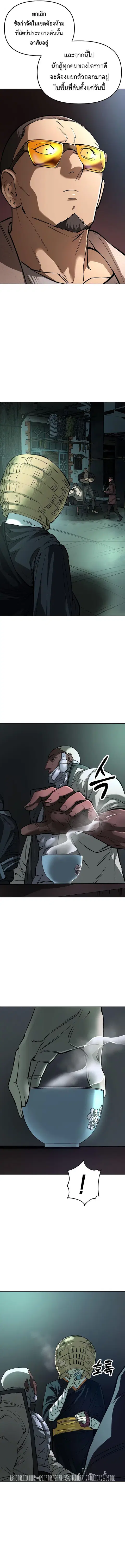 Cosmic Heavenly Demon 3077 ตอนที่ 30 หน้า 3