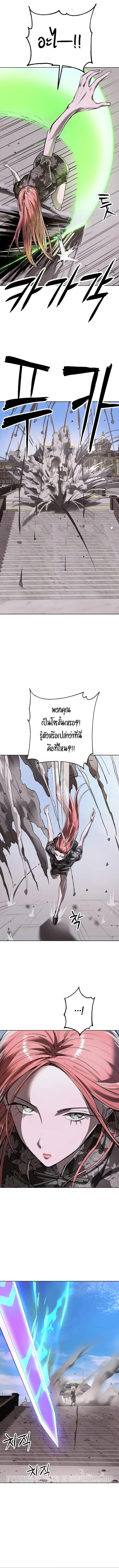 Cosmic Heavenly Demon 3077 ตอนที่ 38 หน้า 3