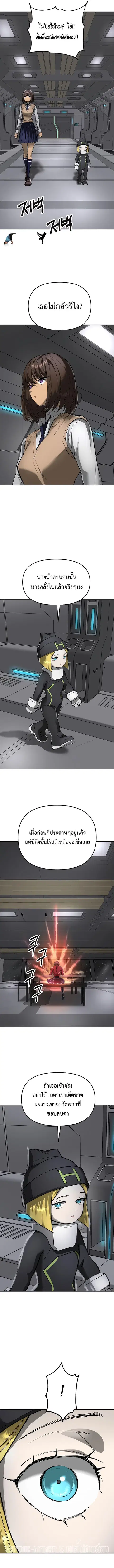 Cosmic Heavenly Demon 3077 ตอนที่ 40 หน้า 3