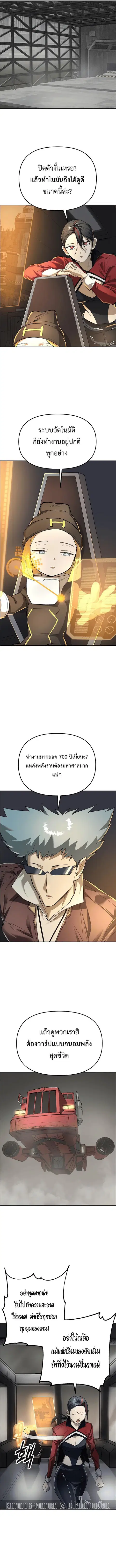 Cosmic Heavenly Demon 3077 ตอนที่ 41 หน้า 2