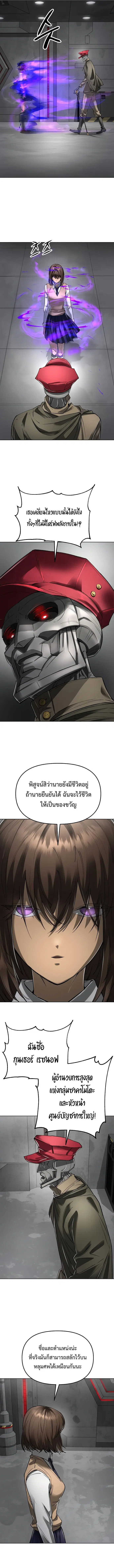 Cosmic Heavenly Demon 3077 ตอนที่ 44 หน้า 3