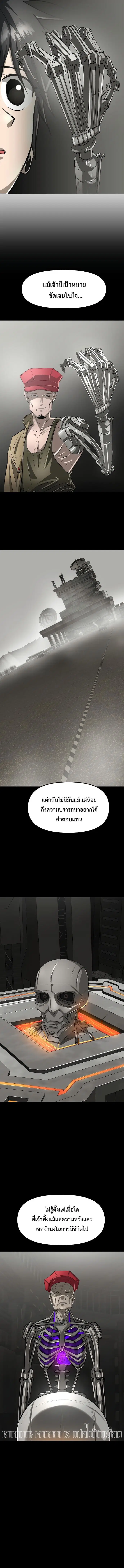 Cosmic Heavenly Demon 3077 ตอนที่ 45 หน้า 3