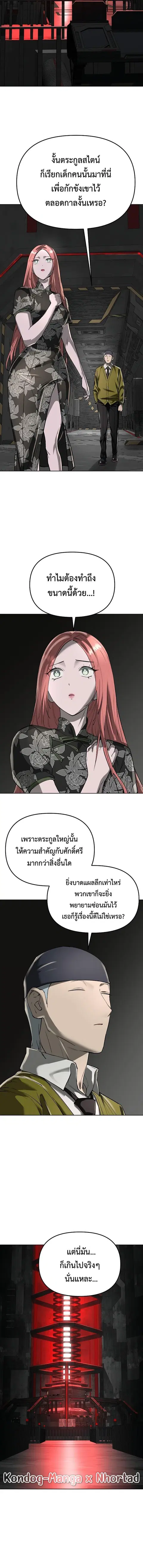 Cosmic Heavenly Demon 3077 ตอนที่ 46 หน้า 3