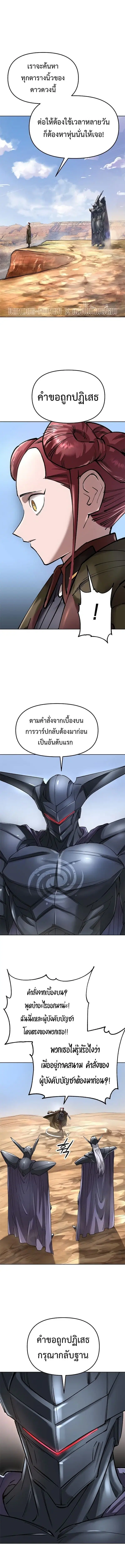 Cosmic Heavenly Demon 3077 ตอนที่ 50 หน้า 3