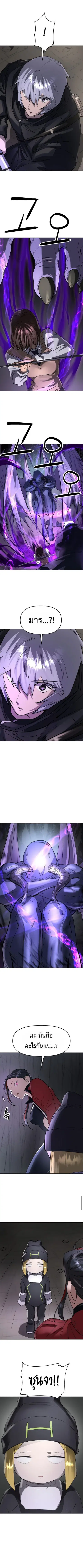 Cosmic Heavenly Demon 3077 ตอนที่ 51 หน้า 3