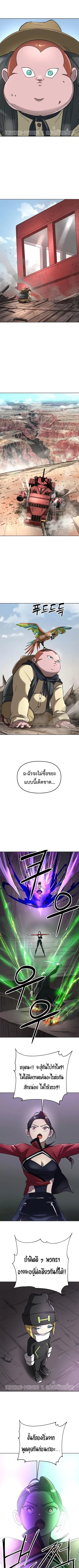 Cosmic Heavenly Demon 3077 ตอนที่ 52 หน้า 3