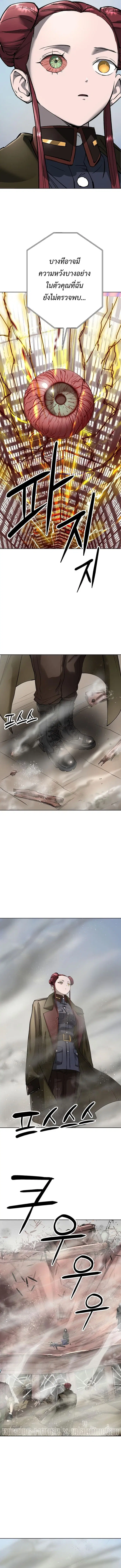 Cosmic Heavenly Demon 3077 ตอนที่ 54 หน้า 2