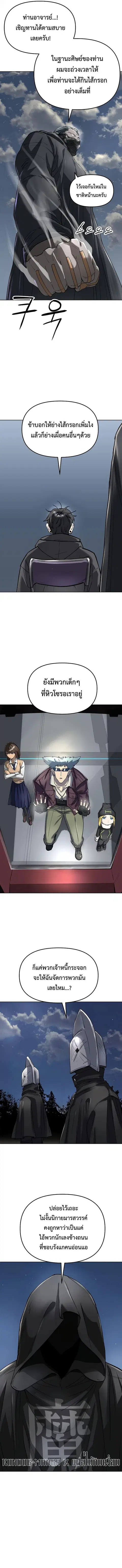 Cosmic Heavenly Demon 3077 ตอนที่ 57 หน้า 2