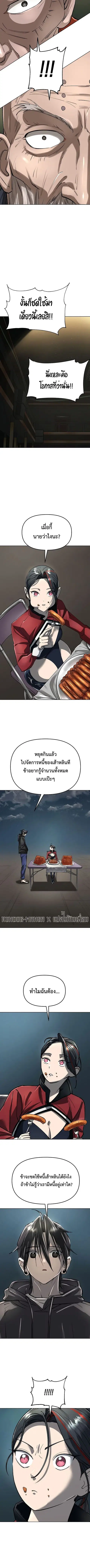 Cosmic Heavenly Demon 3077 ตอนที่ 58 หน้า 3
