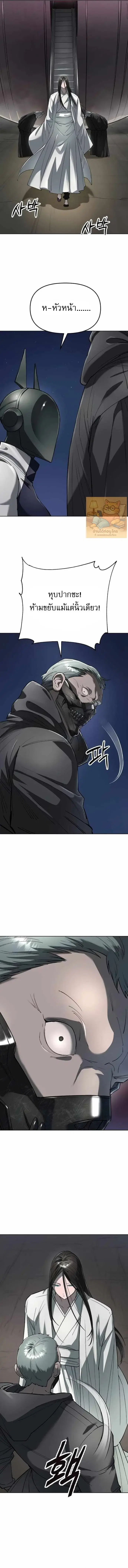 Cosmic Heavenly Demon 3077 ตอนที่ 59 หน้า 2