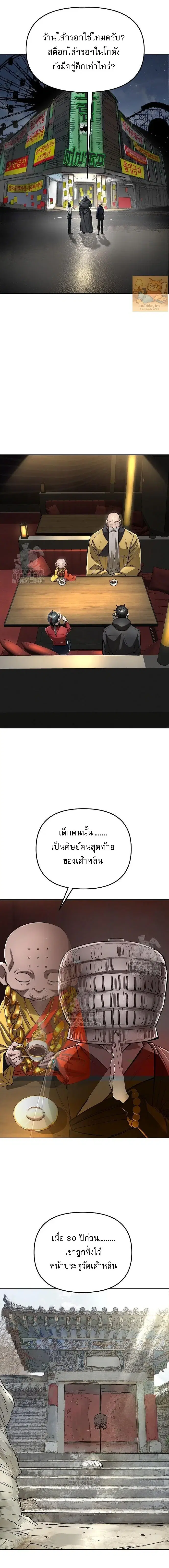 Cosmic Heavenly Demon 3077 ตอนที่ 61 หน้า 2