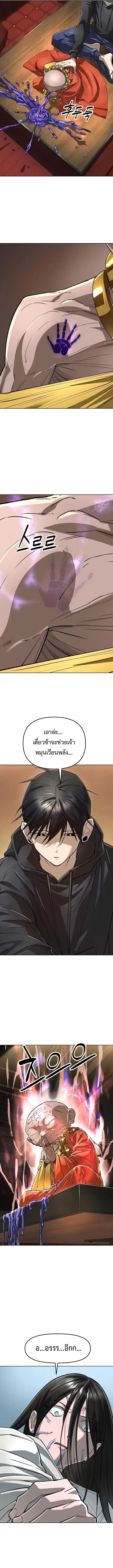 Cosmic Heavenly Demon 3077 ตอนที่ 64 หน้า 2