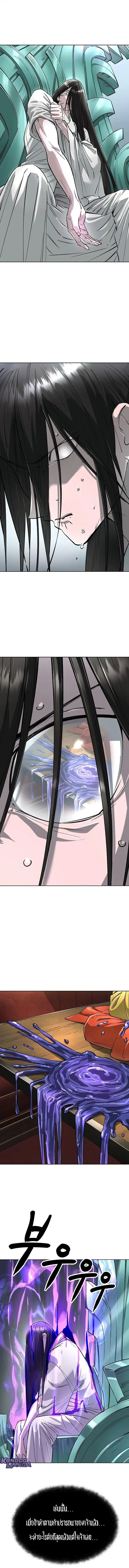 Cosmic Heavenly Demon 3077 ตอนที่ 64 หน้า 3