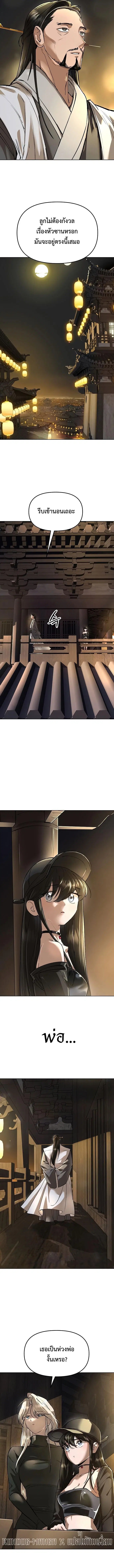 Cosmic Heavenly Demon 3077 ตอนที่ 65 หน้า 3