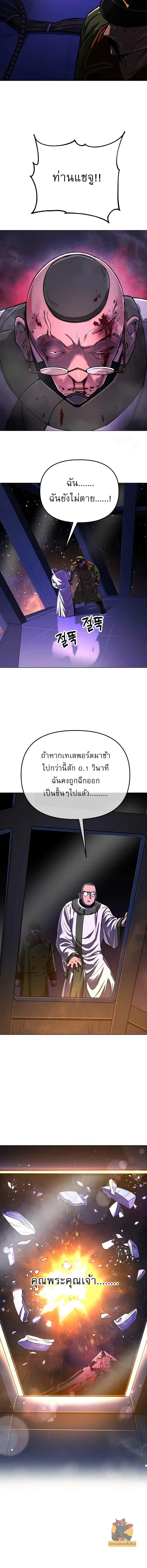 Cosmic Heavenly Demon 3077 ตอนที่ 7 หน้า 2
