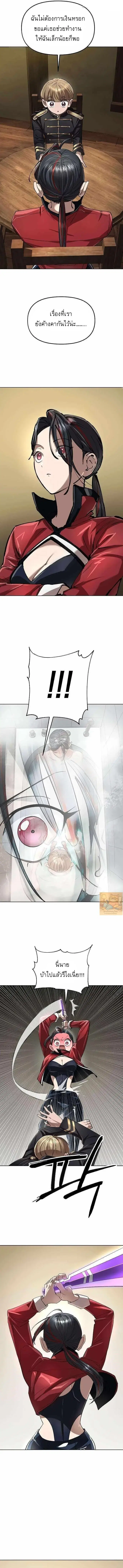 Cosmic Heavenly Demon 3077 ตอนที่ 70 หน้า 3