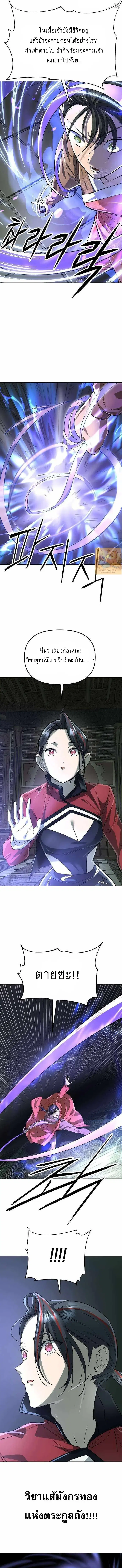 Cosmic Heavenly Demon 3077 ตอนที่ 75 หน้า 3