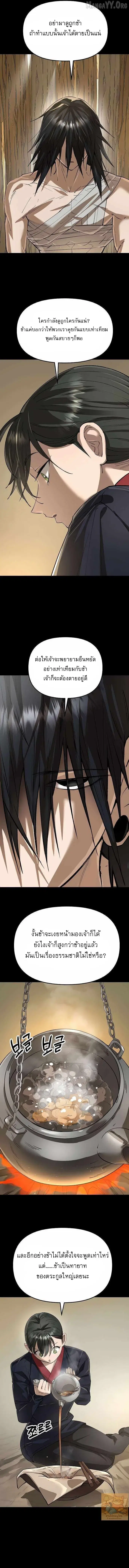 Cosmic Heavenly Demon 3077 ตอนที่ 76 หน้า 3