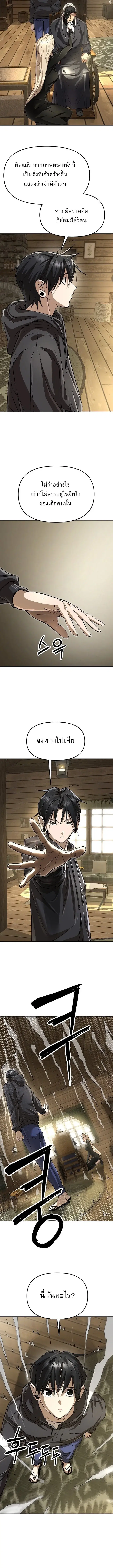 Cosmic Heavenly Demon 3077 ตอนที่ 78 หน้า 3