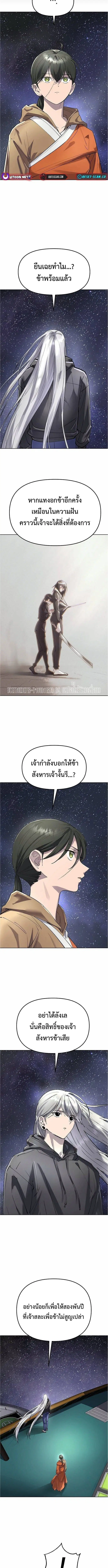 Cosmic Heavenly Demon 3077 ตอนที่ 81 หน้า 2