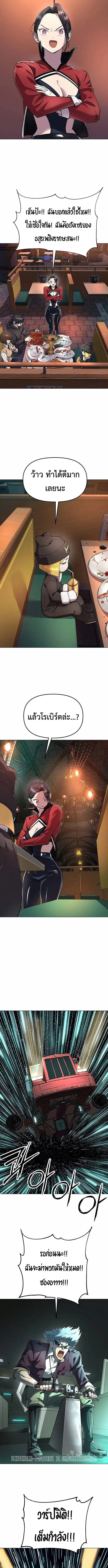 Cosmic Heavenly Demon 3077 ตอนที่ 82 หน้า 3