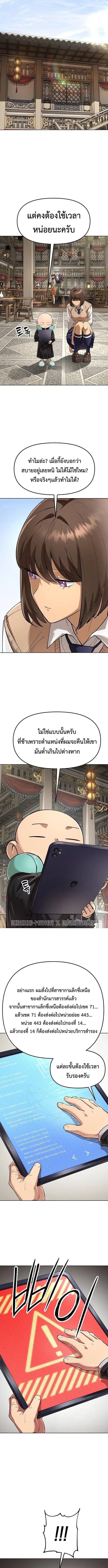 Cosmic Heavenly Demon 3077 ตอนที่ 86 หน้า 2