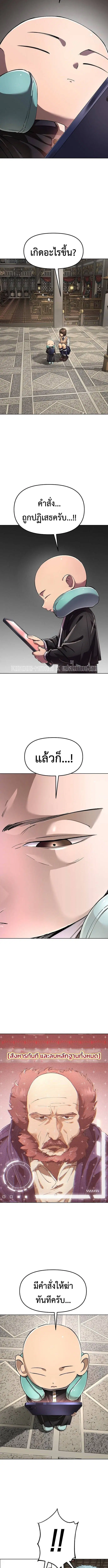 Cosmic Heavenly Demon 3077 ตอนที่ 86 หน้า 3