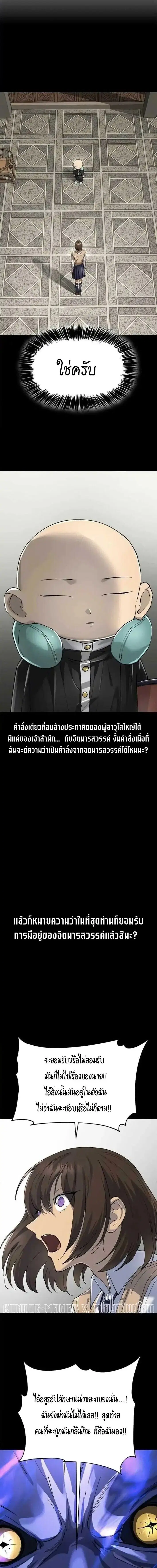 Cosmic Heavenly Demon 3077 ตอนที่ 87 หน้า 2