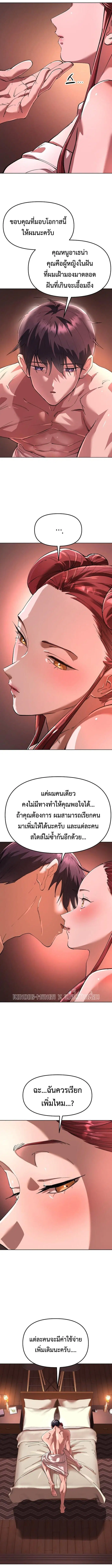 Cosmic Heavenly Demon 3077 ตอนที่ 88 หน้า 2