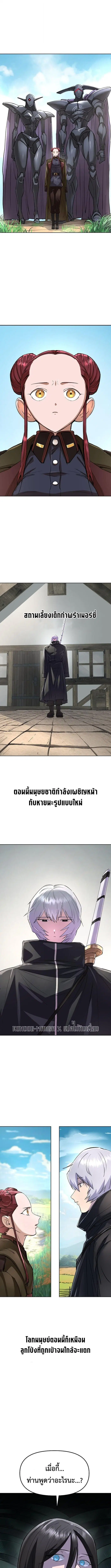 Cosmic Heavenly Demon 3077 ตอนที่ 89 หน้า 3