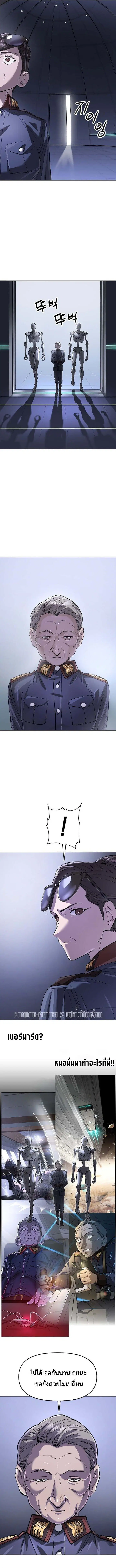 Cosmic Heavenly Demon 3077 ตอนที่ 90 หน้า 3