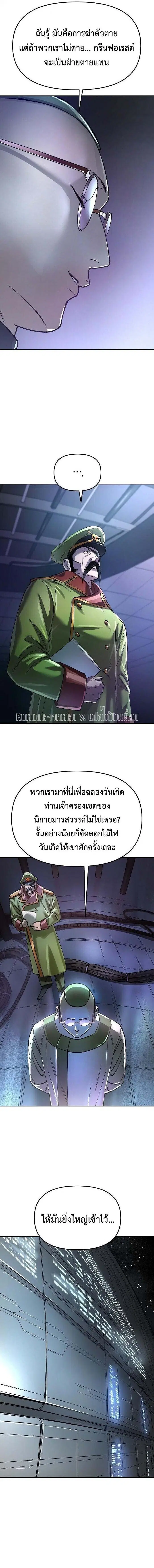 Cosmic Heavenly Demon 3077 ตอนที่ 92 หน้า 2