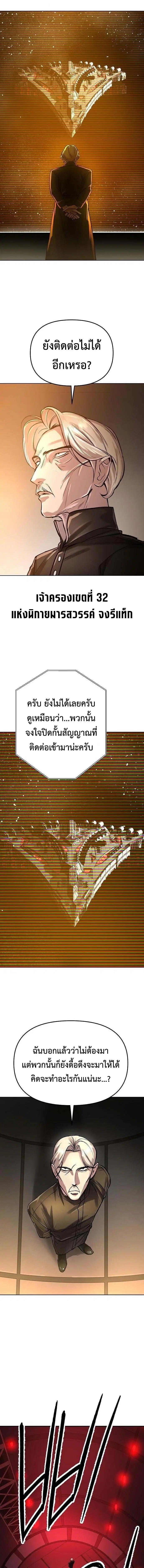 Cosmic Heavenly Demon 3077 ตอนที่ 92 หน้า 3