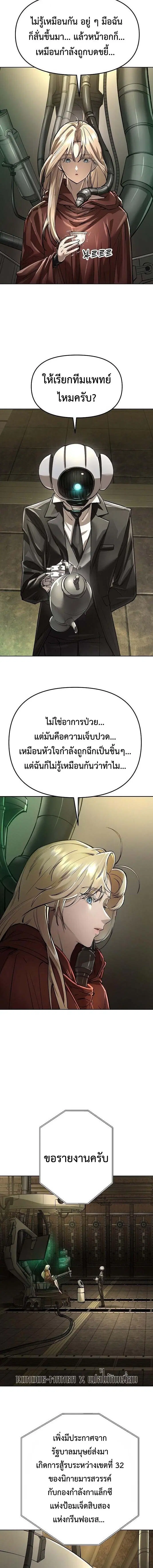Cosmic Heavenly Demon 3077 ตอนที่ 93 หน้า 2